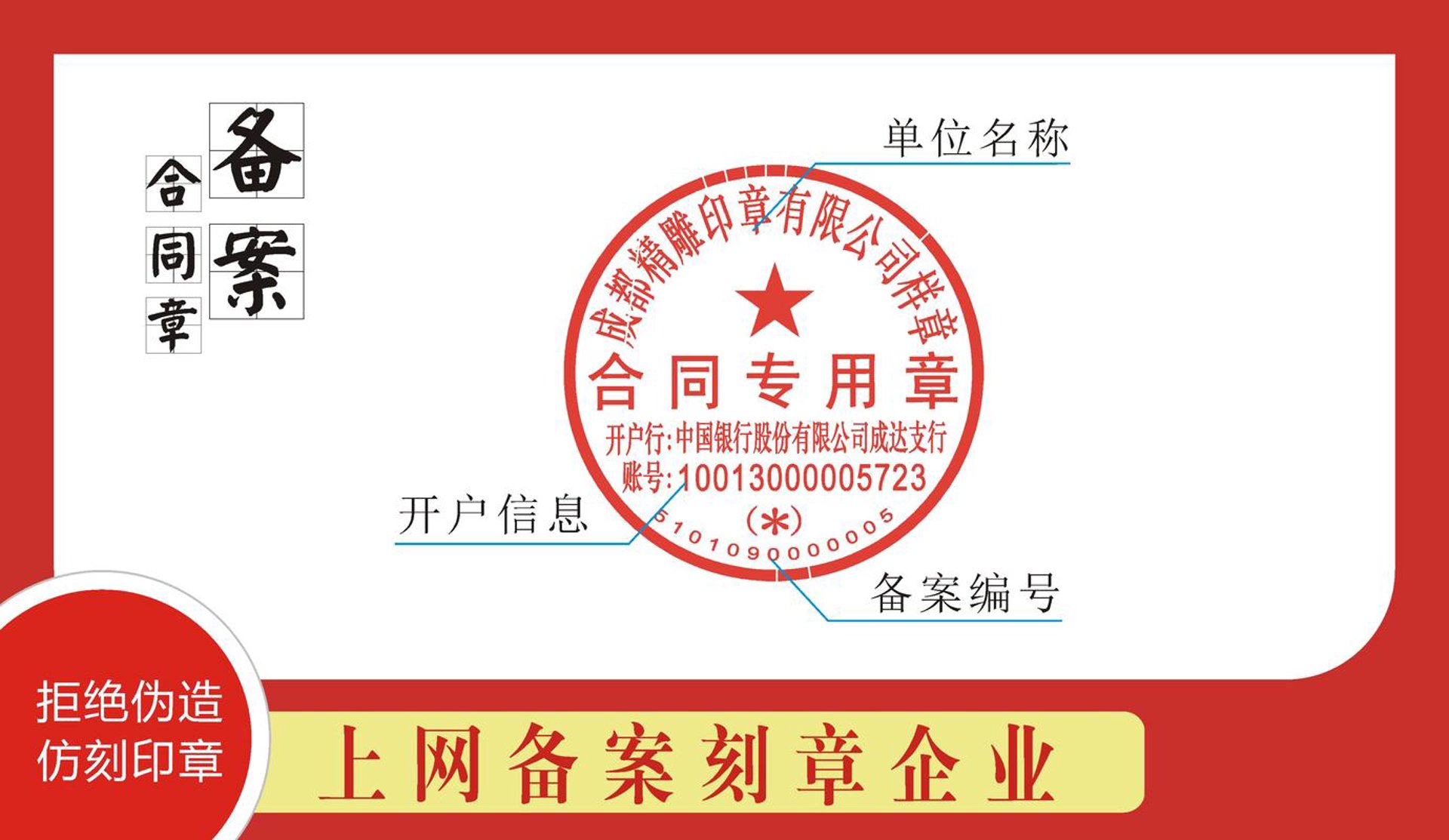 正规印章刻章