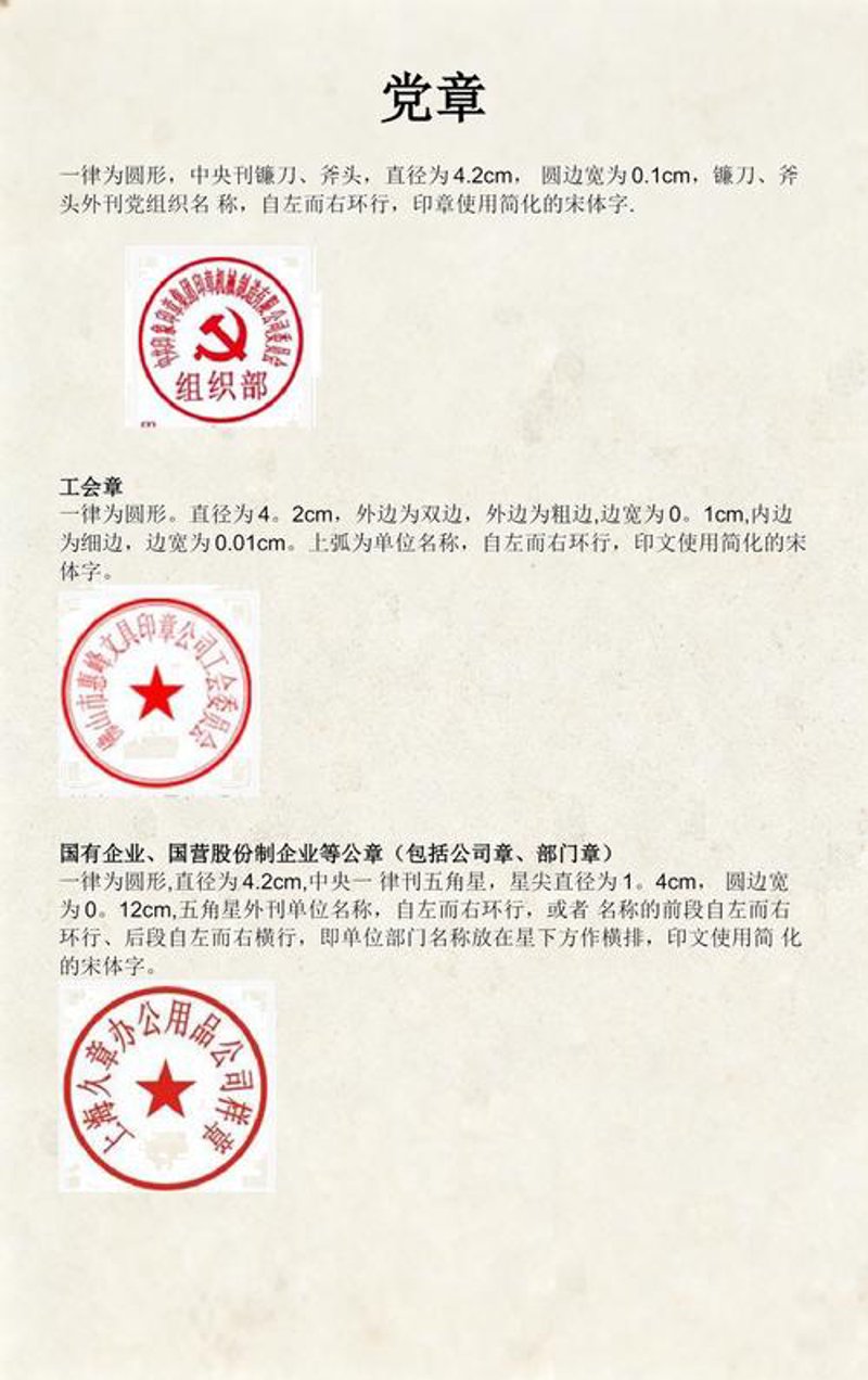 公章制作行业动态: 趋势与挑战