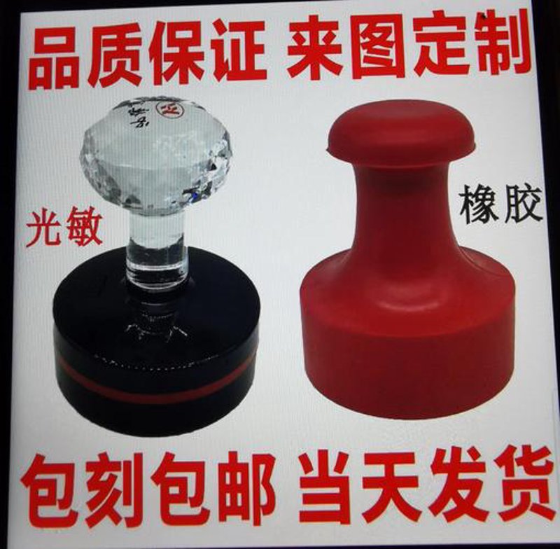 深圳刻章
