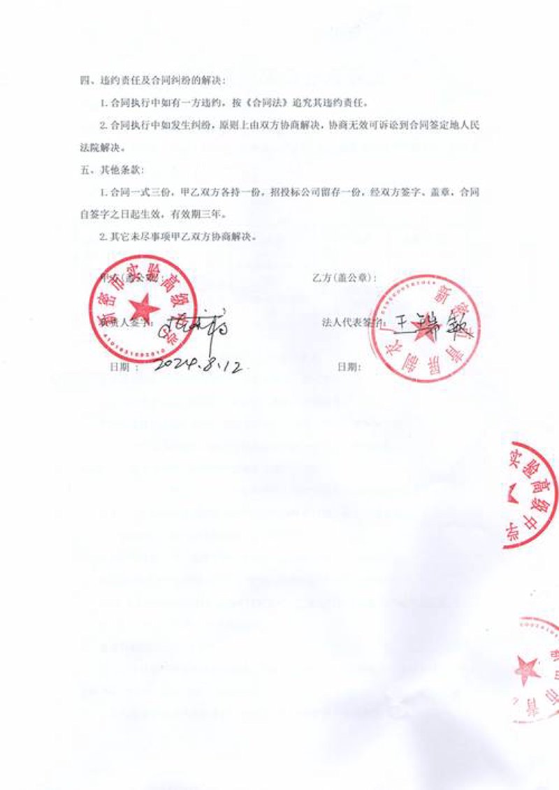 刻章备案新变化:企业必备的合规流程详解